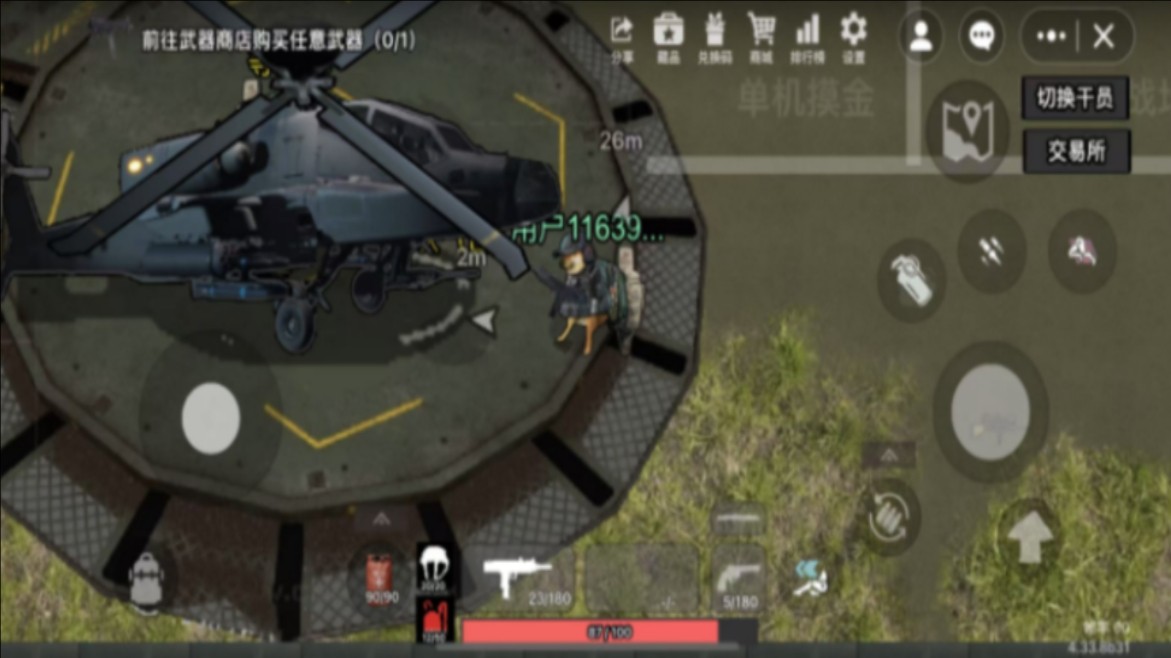 修狗三角洲