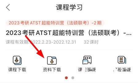 神龙考研