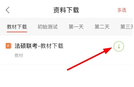 神龙考研