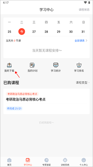 神龙考研