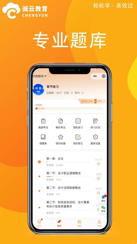 诚云教育