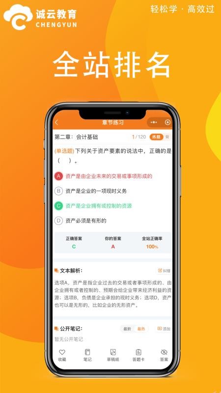 诚云教育