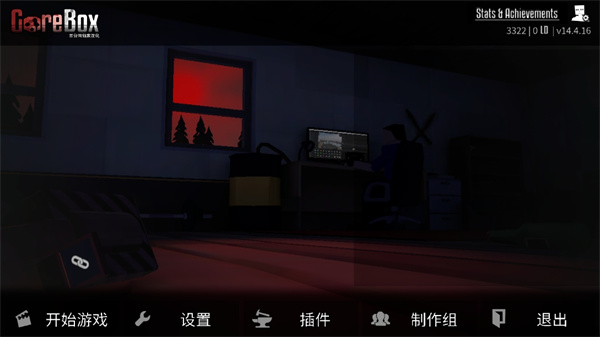 G沙盒仇恨联机版