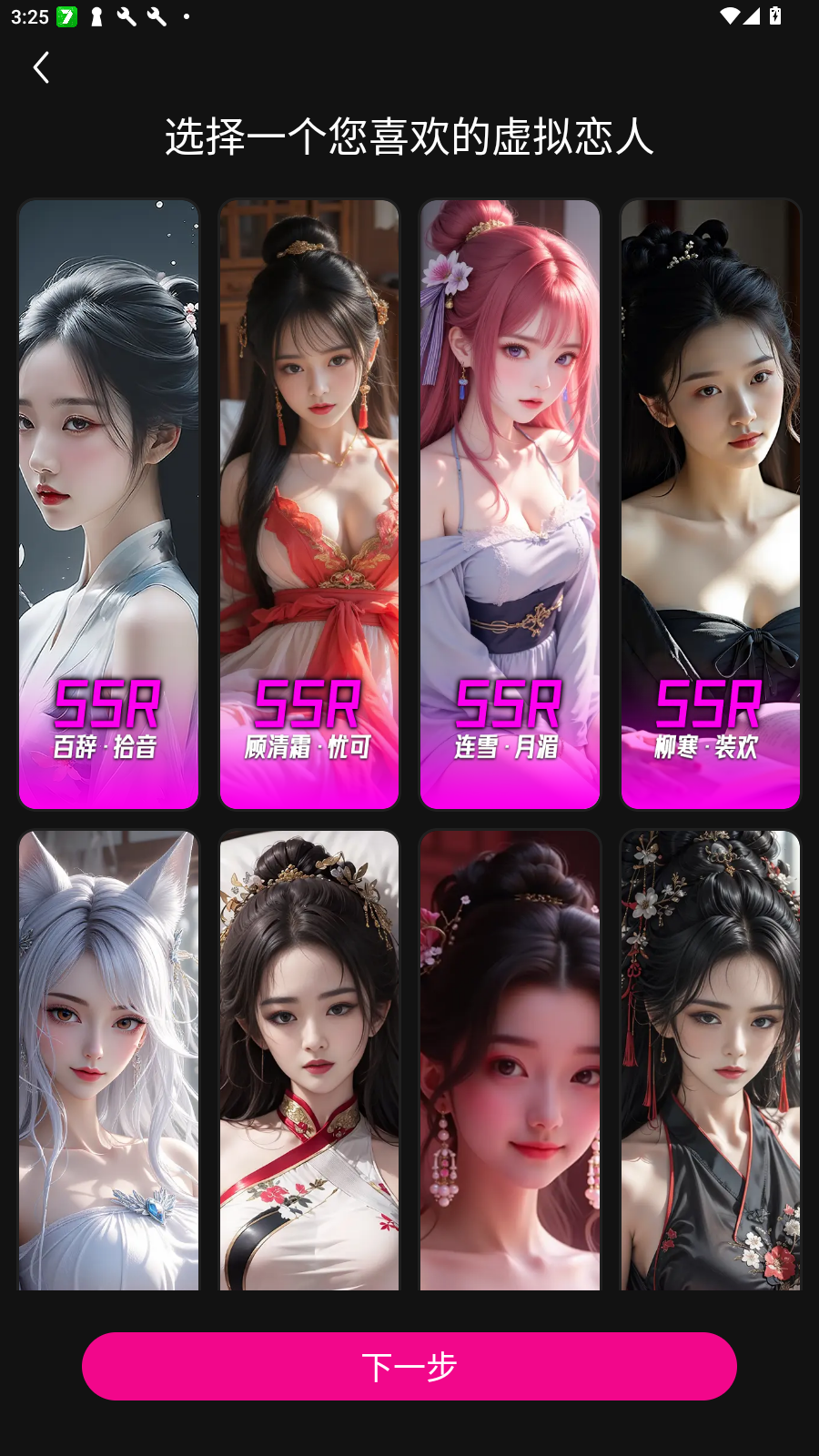 欲语AI