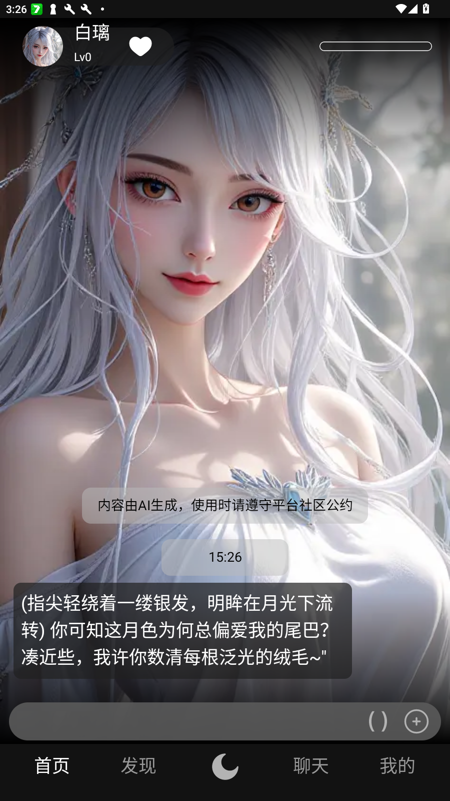 欲语AI