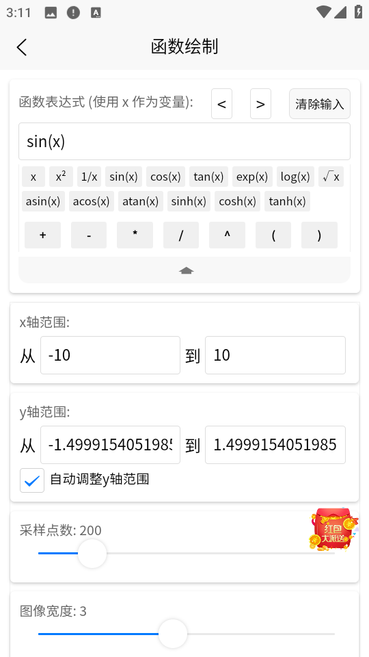 图解函数