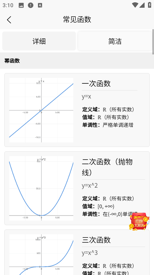 图解函数