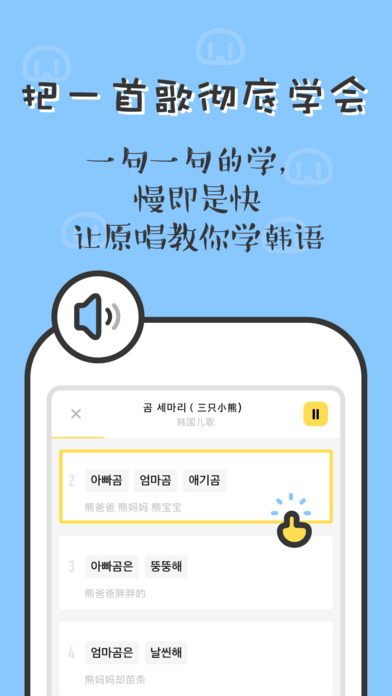 香蕉韩语