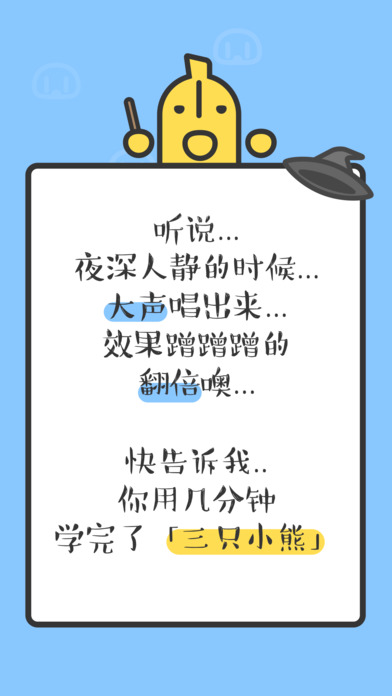 香蕉韩语