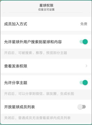知识星球