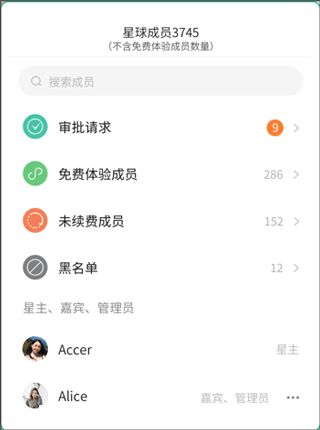知识星球
