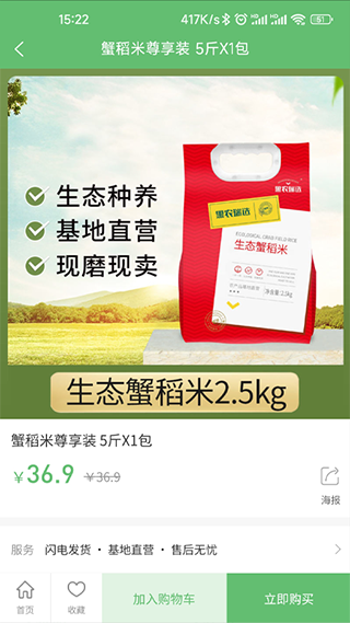 黑农商城