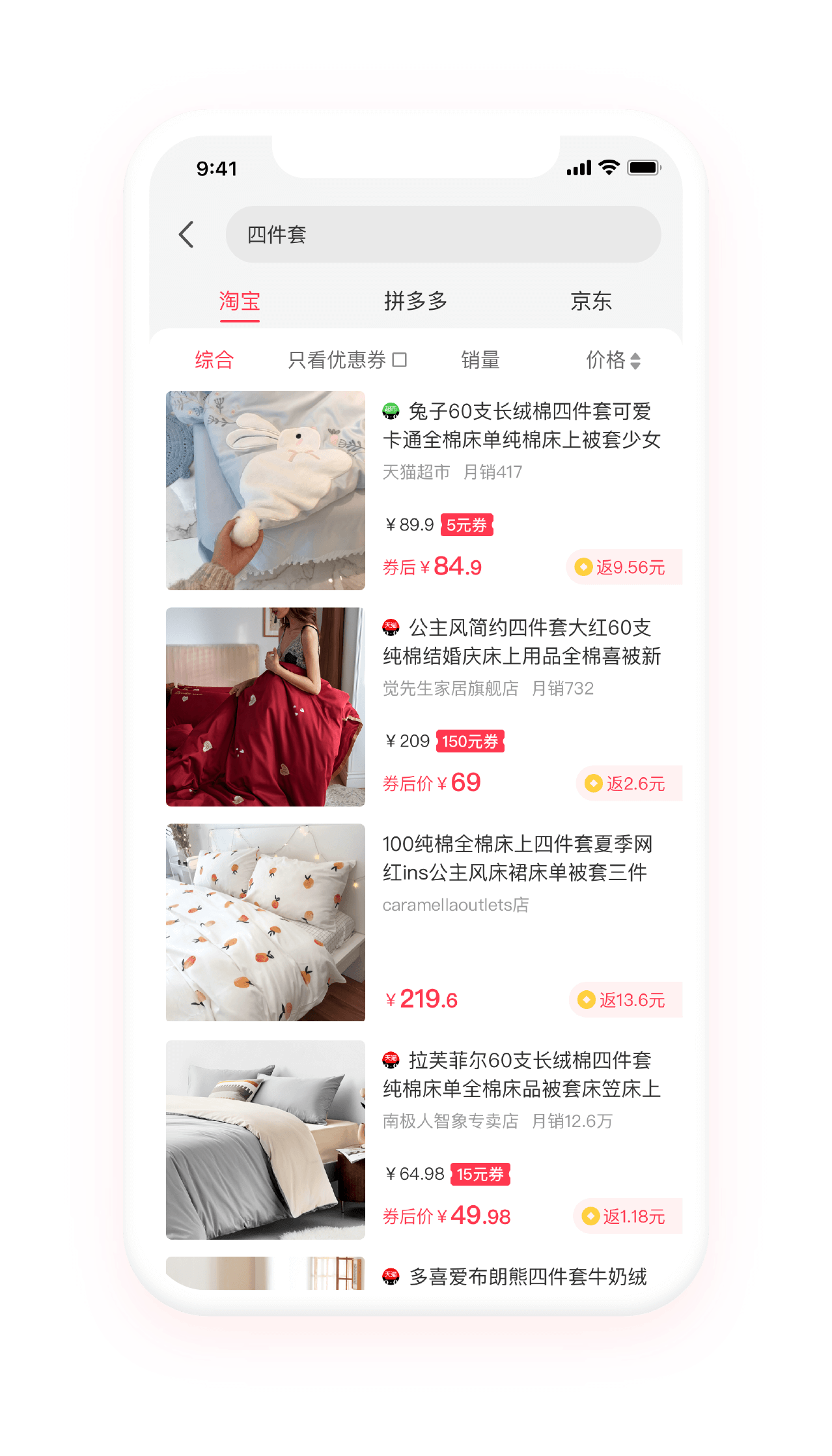 羊毛省钱