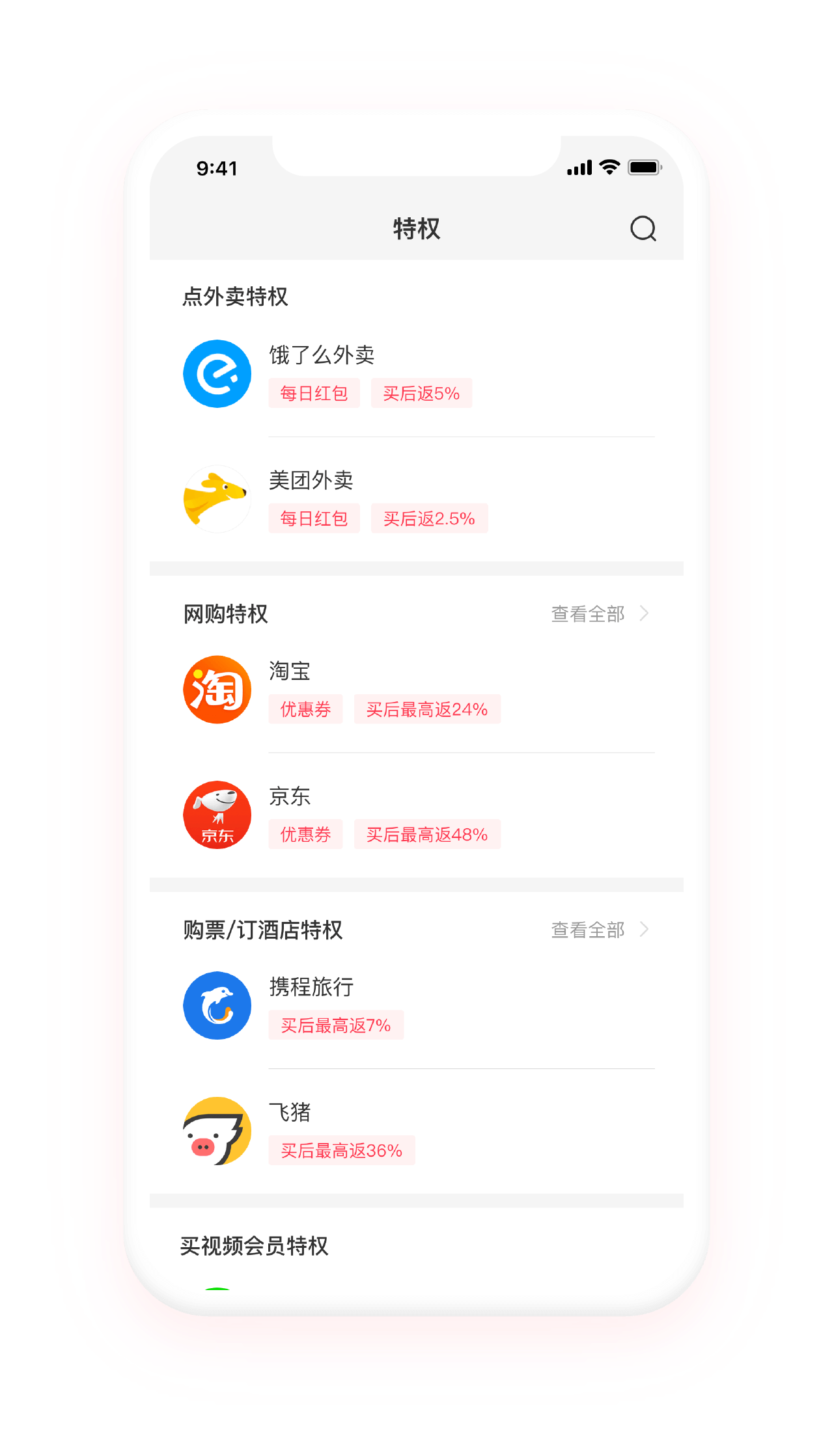 羊毛省钱