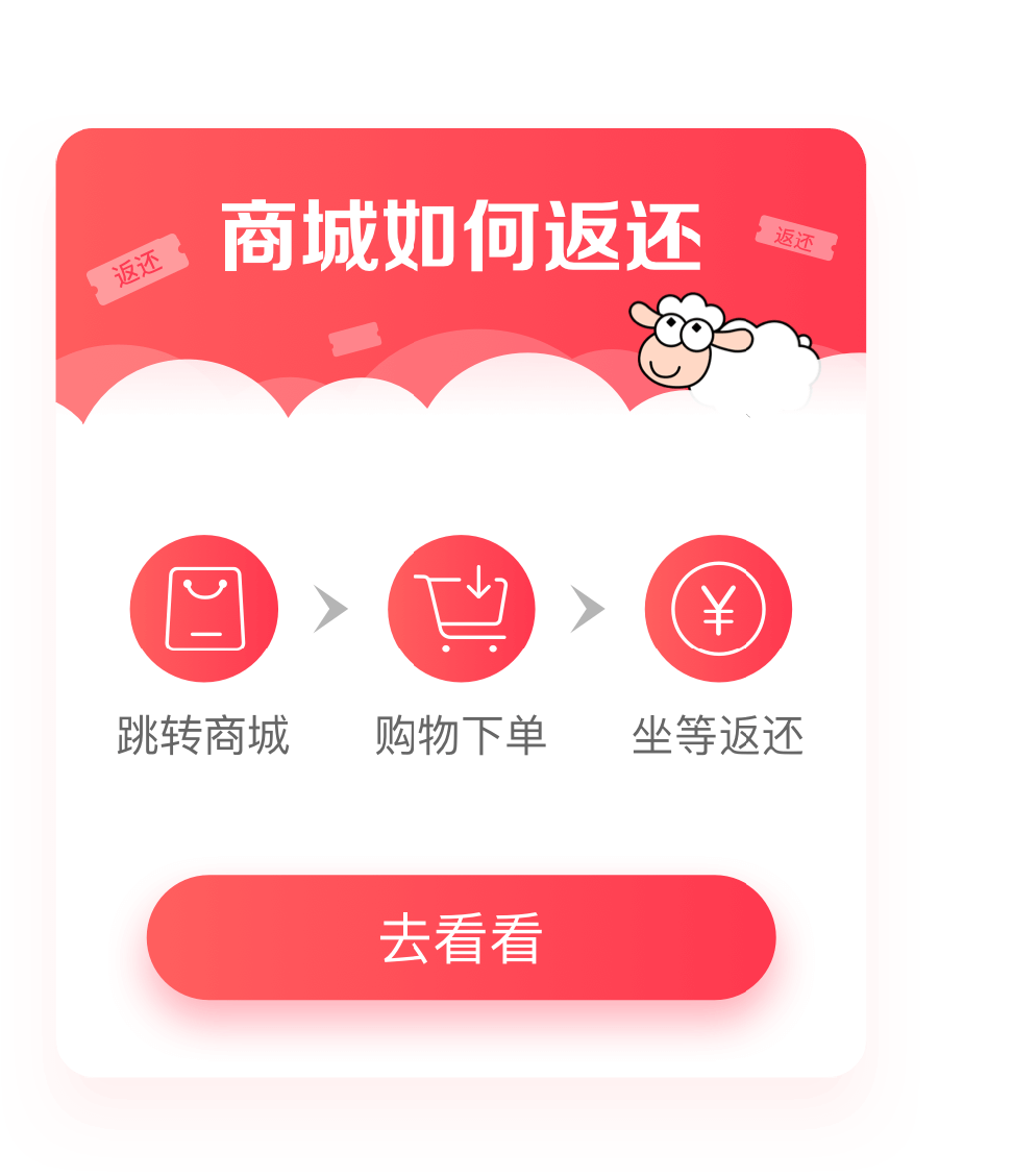 羊毛省钱
