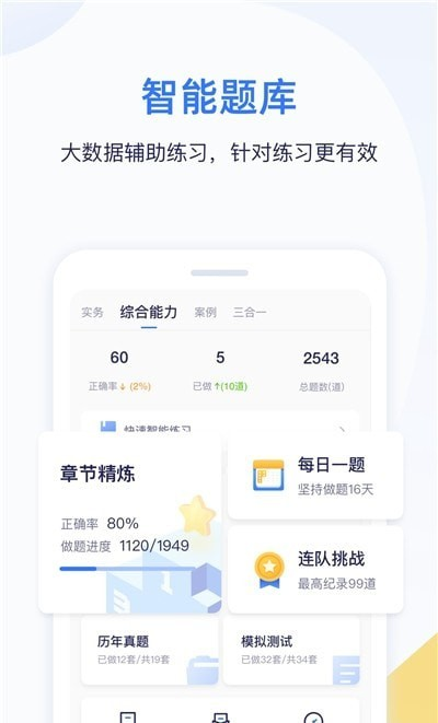 嗨学课堂手机版