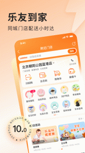乐友商城