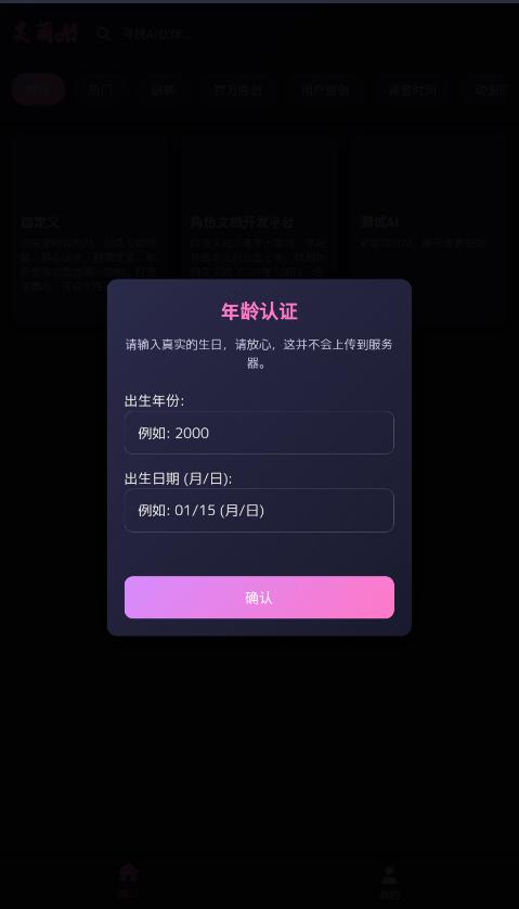 灵萌AI