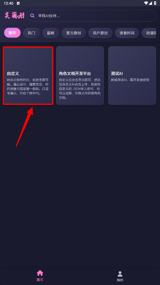 灵萌AI