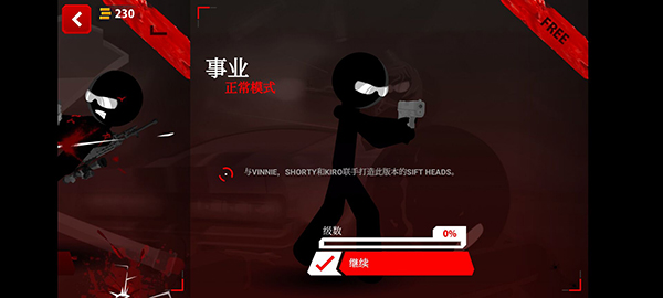 暗杀行动中文版