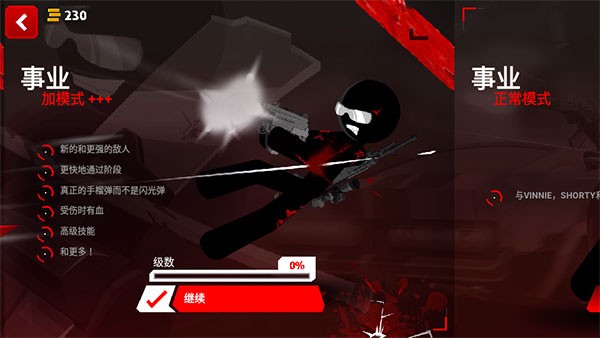 游戏攻略截图1
