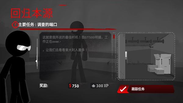 游戏攻略截图2