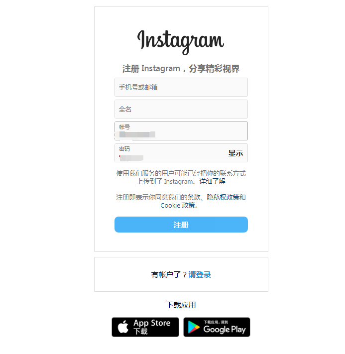 Ins社交软件