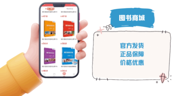 外研社西班牙语