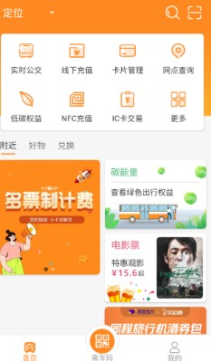 交运通