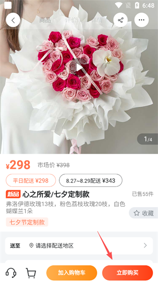 花礼网鲜花