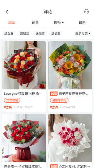 花礼网鲜花