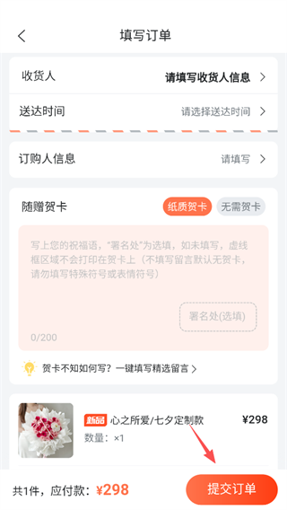 花礼网鲜花