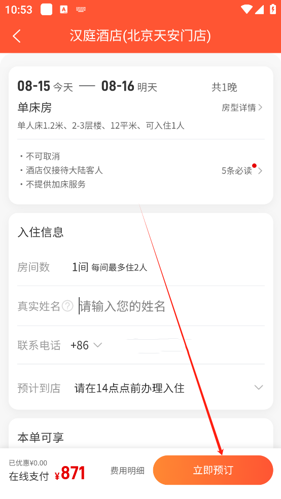 直订