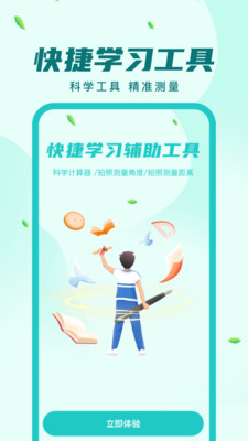 作业批改帮