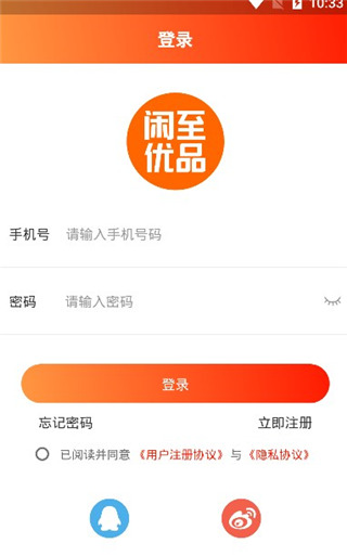 闲至优品