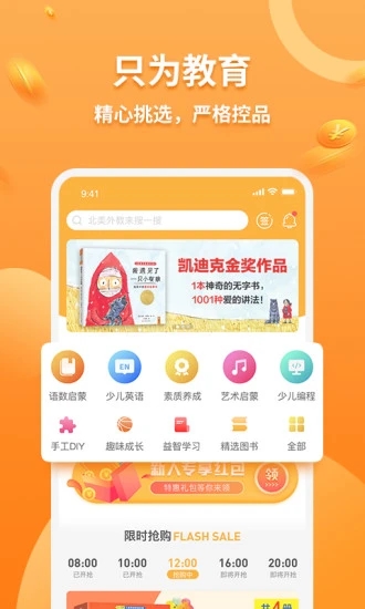 九月开学
