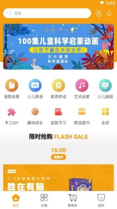 九月开学