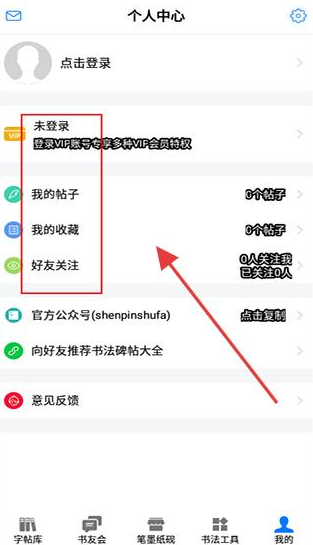 书法碑帖大全