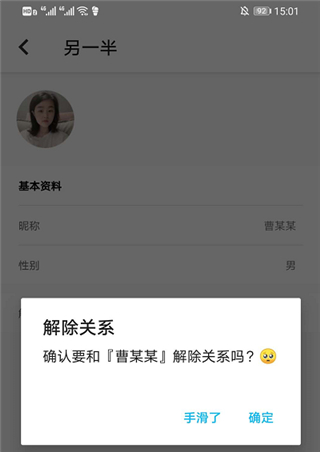 bind异地情侣