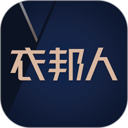 衣邦人服装私人定制