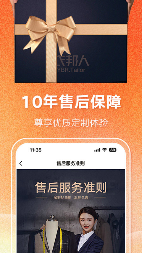衣邦人服装私人定制