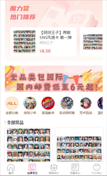 谷啾app图片