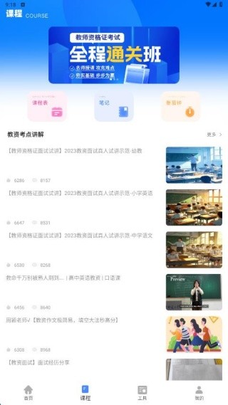 佛脚刷题