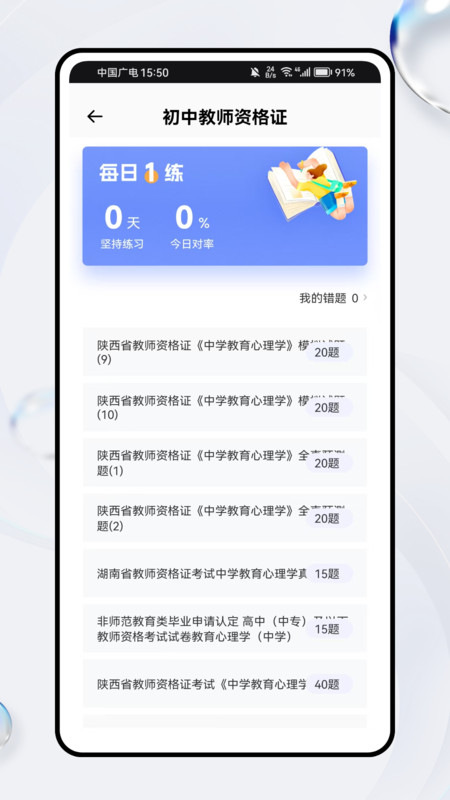 佛脚刷题