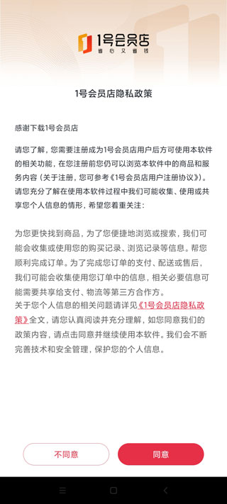 京东1号会员店