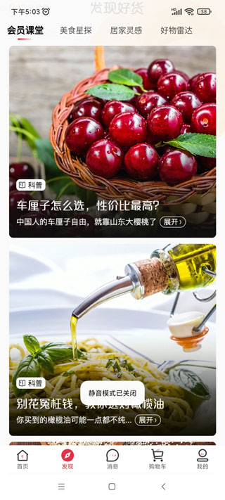 京东1号会员店