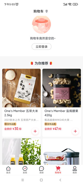 京东1号会员店