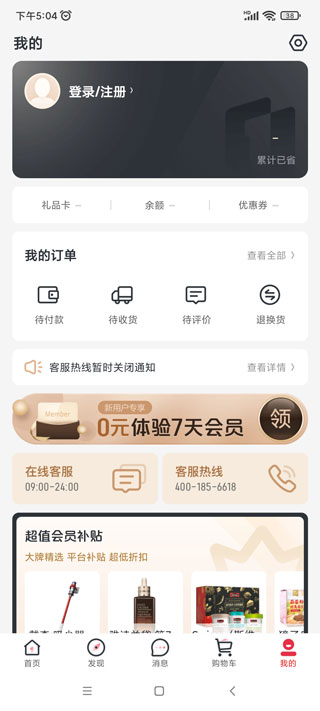 京东1号会员店