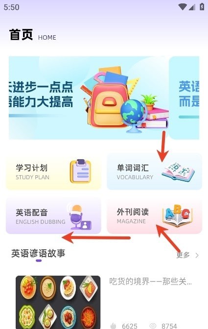 EchoSpeak学习