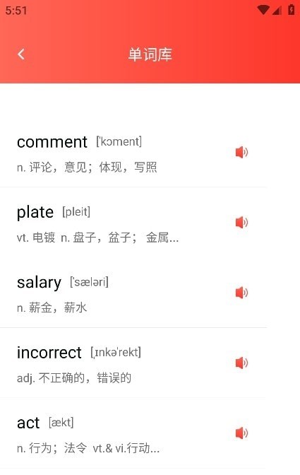 EchoSpeak学习